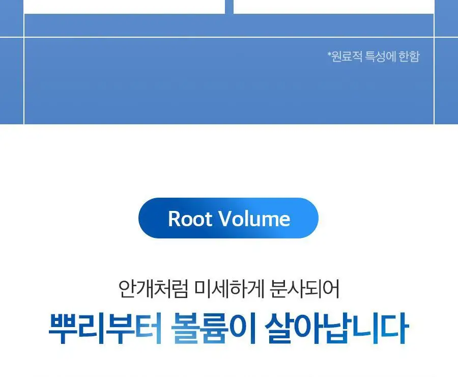 [2025 어워즈] 포뷰트 텍스처 쉐이크 스프레이 100ml 어워즈 한정기획 (+볼륨핀처 M) 상세페이지 14